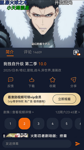 囧次元 番剧排期表