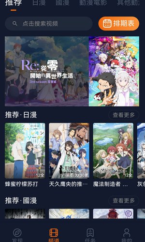 囧次元 app 漫画阅读界面